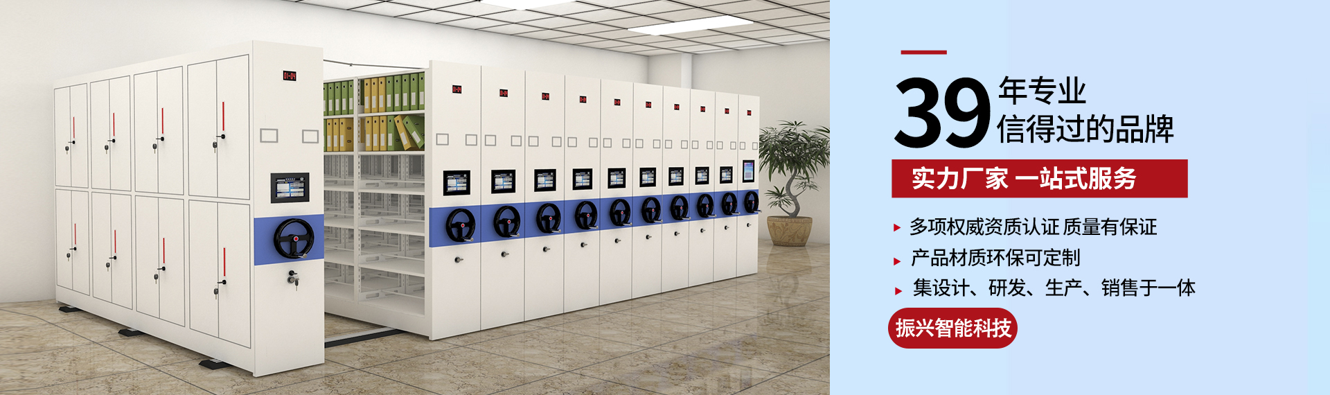 档案密集柜厂家